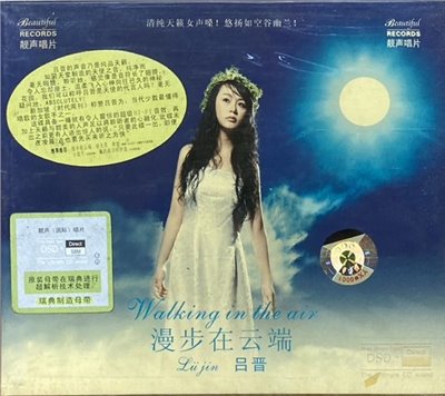 LII JIN 呂晉 / WALKING IN THE AIR 漫步在云端 (CD)
