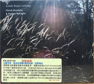 Ulrich Drechsler & Stefano Battaglin 烏爾里希德雷克斯勒 & 斯特凡諾巴塔利亞 / Little Peace Lullaby 恬靜搖籃 (CD)