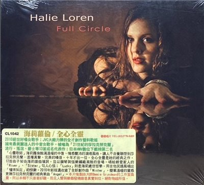 HALIE LOREN 荷莉．羅琳 / FULL CIRCLE 全心全靈 (CD)