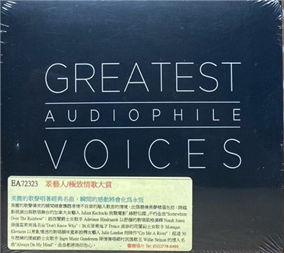 GREATEST AUDIOPHILE 極致情歌大賞 (CD)