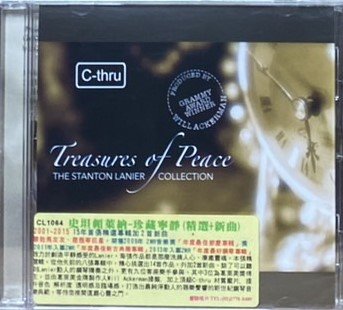 Stanton Lanier 史坦頓萊納 / Treasures of Peace The Stanton Lanier Collection 珍藏寧靜 ( 精選+新曲 )
