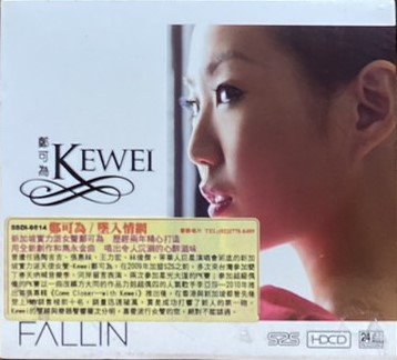 KEWEI 鄭可為 / FALLIN  墜入情網 (HDCD)