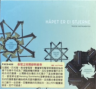 Hapet Er Ei Stjerne / Trude Instrumenter 希望之星精彩四重奏 (CD)