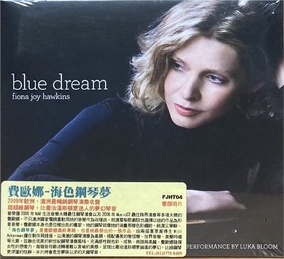 FIONA JOY HAWKINS 費歐娜 / BLUE DREAM 海色鋼琴夢 (CD)