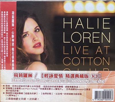 HALIE LOREN 荷莉．羅琳 / LOVE CHANT 3CD COLLECTOR'S BOX SET 輕詠愛情 精選典藏版 3CD