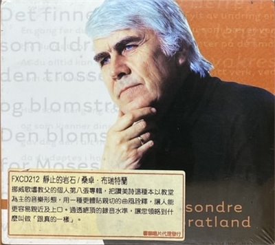 SONDRE BRATLAND 桑卓布瑞特蘭 / KVILESTEIN 靜止的岩石 (CD)