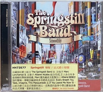 THE SPRINGSTILL BAND SPRINGSTILL樂隊 / SMOOTHLY 法式爵士懷情懷 (CD)