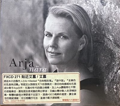 ARJA 艾嘉 / NARA 貼近艾嘉 (CD)
