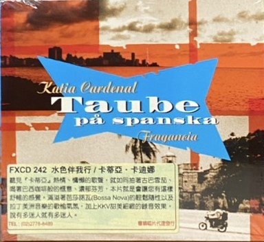 KATIA CARDENAL 卡蒂亞卡迪娜 / TAUBE PA SPANSKA 水色伴我行 (CD)