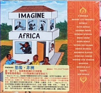 IMAGINE AFRICA 想像．非洲 (CD)