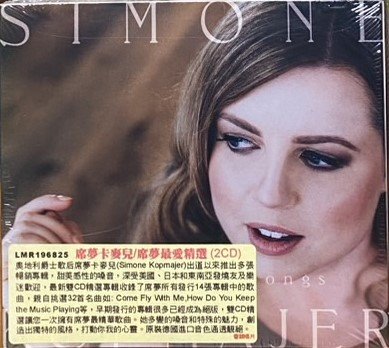 SIMONE KOPMAJER 席夢．卡麥兒 / My Favorite Songs  席夢最愛精選 (2CD)