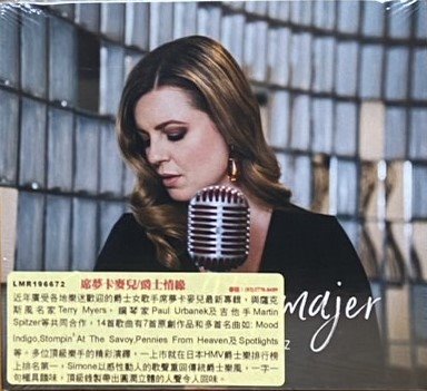 SIMONE KOPMAJER 席夢．卡麥兒 / Spotlight On Jazz 爵士情緣 (CD)