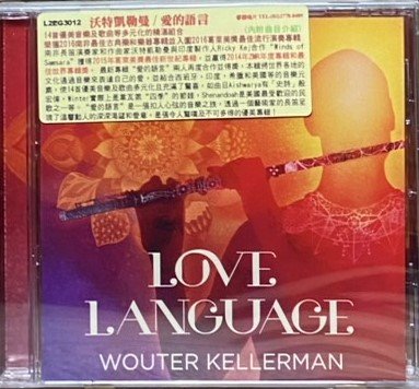 Wouter Kellerman 沃特凱勒曼 / Love Language 愛的語言 (CD)