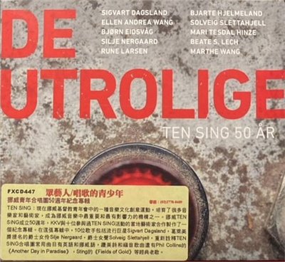 眾藝人 / De Utrolige-Ten Sing 50 ar 唱歌的青少年 (CD)