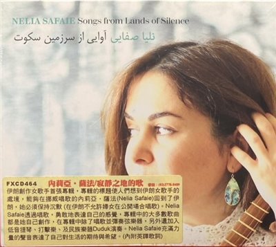 SAFAIE NELIA 內莉亞薩法 / SONGS FROM LANDS OF SILENCE 寂靜之地的歌 (CD)