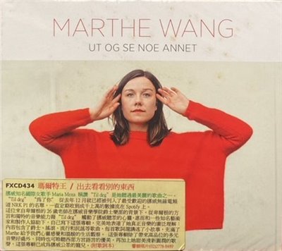 Marthe Wang 瑪爾特王 / Out to see something else 出去看看別的東西 (CD)