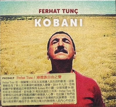 Ferhat Tunc / Kobani  庫德族自由之聲 (CD)