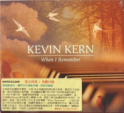 Kevin Kern 凱文柯恩 / When I Remember 美麗回憶 (CD)