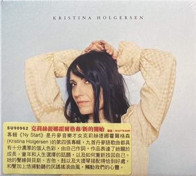 Kristina Holgersen 克莉絲提娜霍爾格森 / Ny Start 新的開始 (CD)