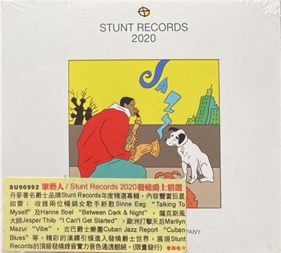 眾藝人 / Stunt Records 2020 發燒爵士精選 (CD)