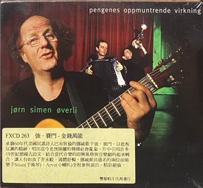 jorn simen overli 強．賽門 / pengenes oppmuntrende virkning 金錢萬能 (CD)