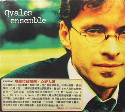 GRONN 奧維拉茲樂團 / QVALES ENSEMBLE 心碎大道 (CD)