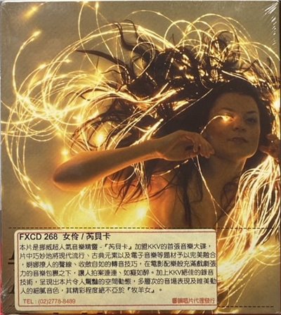 REBEKKA 芮貝卡 / NEOPHYTE 女伶 (CD)