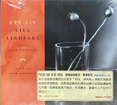 LILL LINDFORS 莉兒 . 琳弗絲 / ETT LIV 生活 (CD)