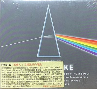 FABLER OM EN APEN KIRKE 幸褔教堂的傳說 (CD)
