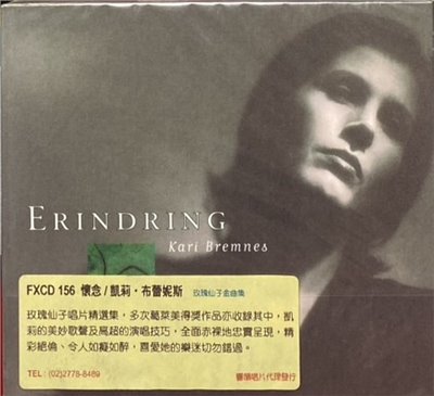 KARI BREMNES 凱莉布蕾妮斯 / ERINDRING 懷念 (CD)