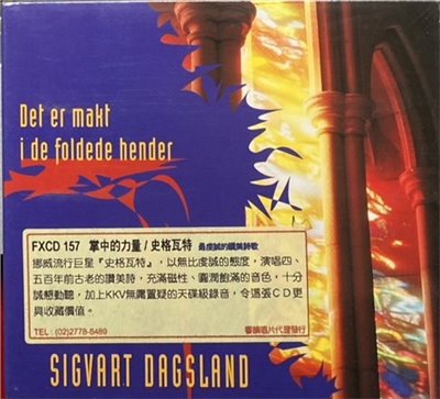 SIGVARTS 席格瓦特 / DET ER MAKT I DE FOLDEDE HENDER 掌中的力量 (CD)
