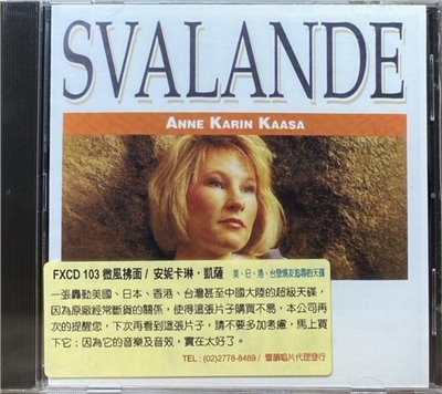 ANNE KARIN KAASA 安妮卡琳 . 凱薩 / SVALANDE VIND 微風拂面 (CD)