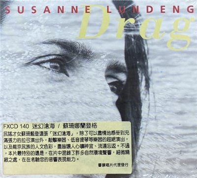 SUSANNE LUNDENG 蘇珊娜蘭登格 / DRAG 迷幻滄海 (CD)