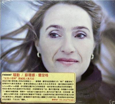 SUSANNE LUNDENG 蘇珊娜．蘭登格 / MOT 騷動 (CD)