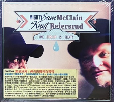 MIGHTY SAM MCCLAIN & KNUT REIERSRUD 神奇山姆和克努特 / ONE DROP IS PLENTY 點滴成河 (CD)