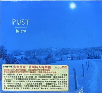 PUST 普斯特人聲樂團 / JULERO 安寧月光 (CD)
