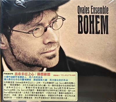 Frode Qvale 佛德維德 / QVALES ENSEMBLE：Bohem 波希米亞之心 (CD)