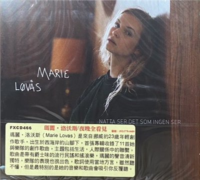 Marie Lovas 瑪麗洛沃斯 / Natta ser det som ingen ser 夜晚全看見 (CD)