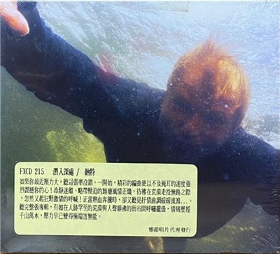 KNUT 納特 / SUB 潛入深處 (CD)