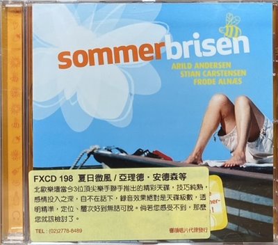 Arild Anderson / Stian Carstensen / Frode Alns 亞理德 . 安德森 / SOMMER BRISEN 夏日微風 (CD)