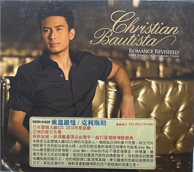 CHRISTIAN BAUTISTA 克利斯坦 / ROMANCE REVISITED 重溫羅曼 (HDCD)