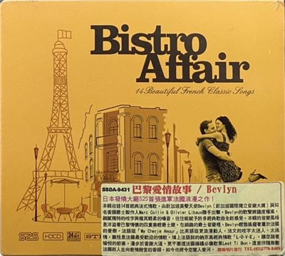 BRISTO AFFAIR 巴黎愛情故事 (HDCD)