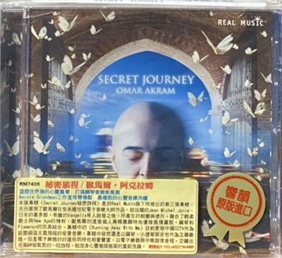 OMAR AKRAM 歐馬爾 . 阿克拉姆 / SECRET JOURNEY 祕密旅程 (CD)