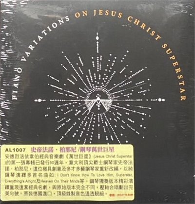 STEFANO BOLLANI 史帝法諾 . 柏那尼 / Piano Variations On Jesus Christ Superstar 鋼琴萬世巨星 (CD)