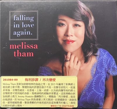 Melissa Tham 梅利莎譚 / Falling in Love Again 再次戀愛 (CD)
