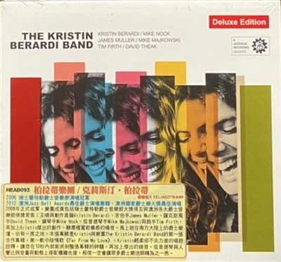 THE KRISTIN BERARDI BAND 柏拉蒂樂團 / THE KRISTIN BERARDI BAND 克莉斯汀．柏拉蒂 (CD)