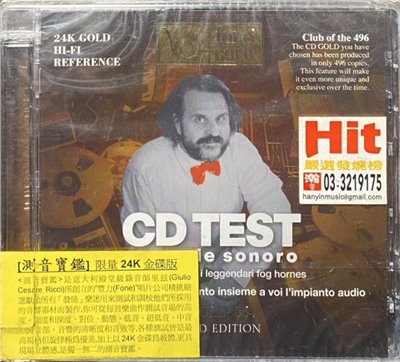 Fone 測音寶鑑 / CD Test–Manuale Sonoro (24K金CD)