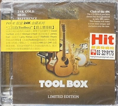 TOOL BOX 爵士樂專輯 (24K GOLD CD)
