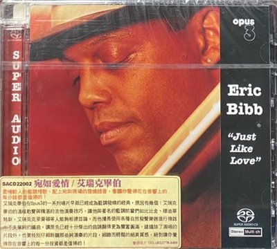 ERIC BIBB & NEEDED TIME 艾瑞克畢伯 / JUST LIKE LOVE 宛如愛情 (SACD)