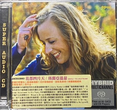 MARIA WINTHER 瑪麗亞溫瑟 / DREAMSVILLE 花都四月天 (SACD)